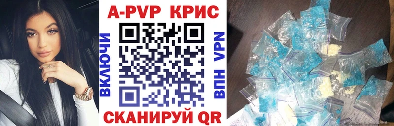 A PVP СК  где можно купить   Галич 