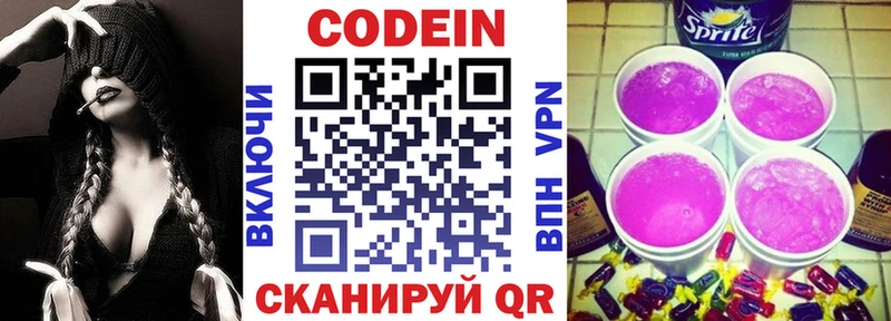 Кодеиновый сироп Lean Purple Drank продажа наркотиков Галич