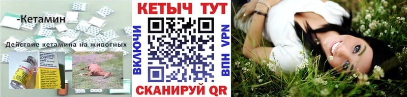 КЕТАМИН VHQ  где можно купить наркотик  Галич 