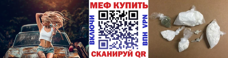 Мефедрон мука Галич