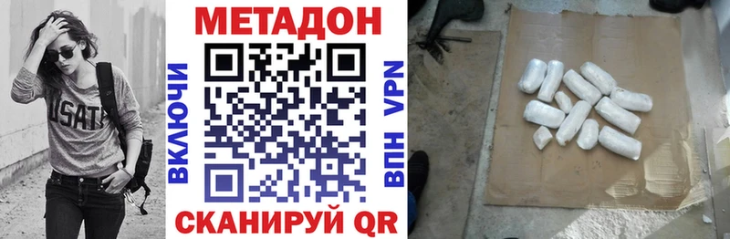 Метадон methadone  Галич 